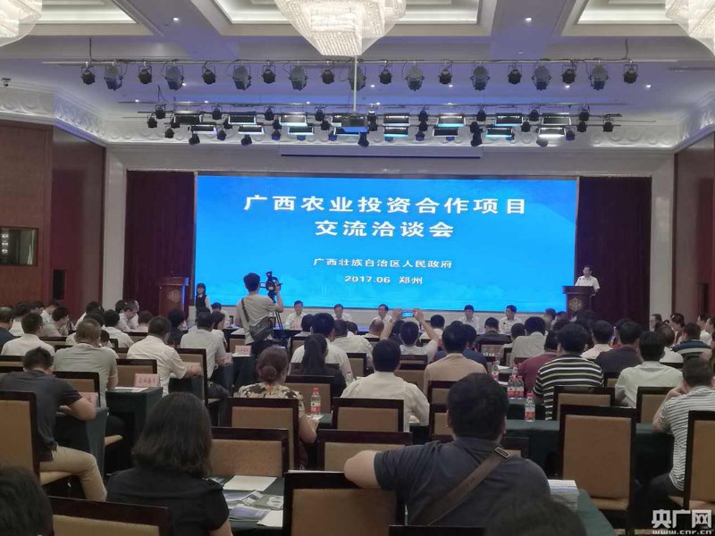 农业项目合作